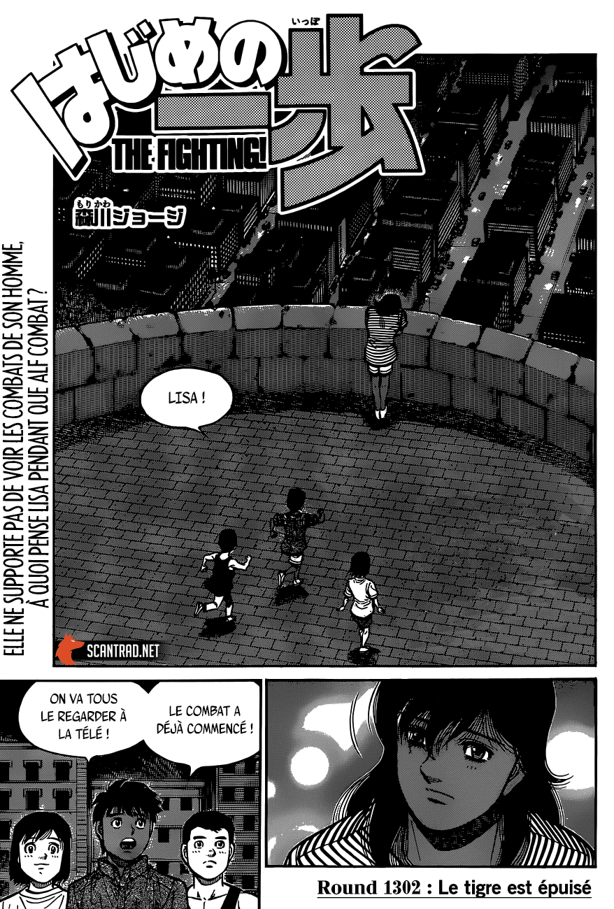Hajime No Ippo: Chapter 1302 - Page 1